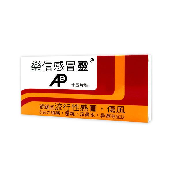 圖片 Advance 樂信 感冒靈 15 ⽚