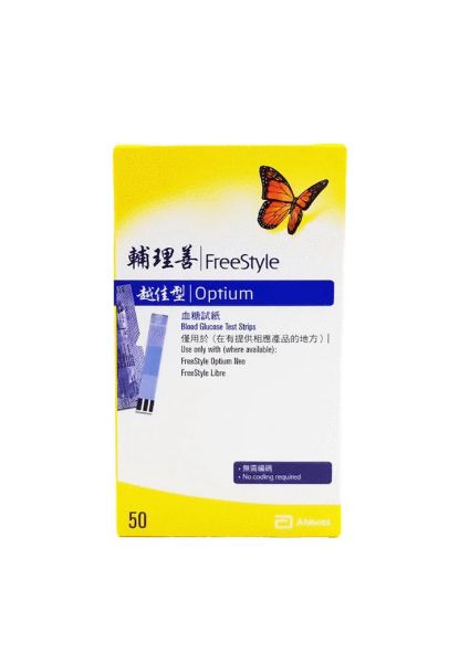 Picture of FreeStyle Lite 輔理善越佳型血糖試紙50針