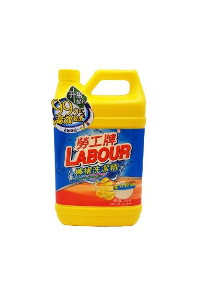 圖片 Labour 勞工牌 檸檬洗潔精 2L