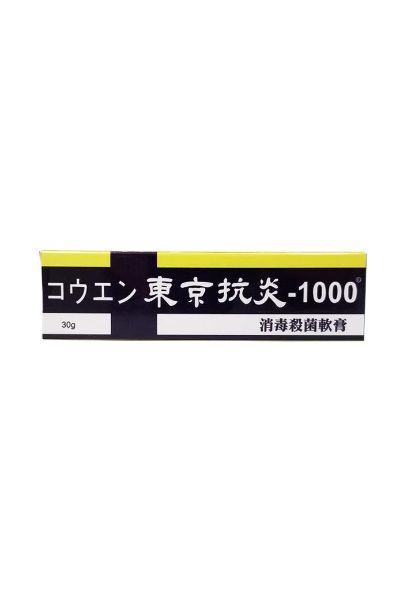 Picture of Wokodo 和光堂 東京抗炎-1000 消毒殺菌軟膏 30g