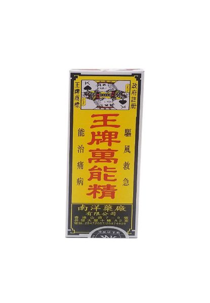 Picture of 南洋藥廠 王牌萬能精 50ml