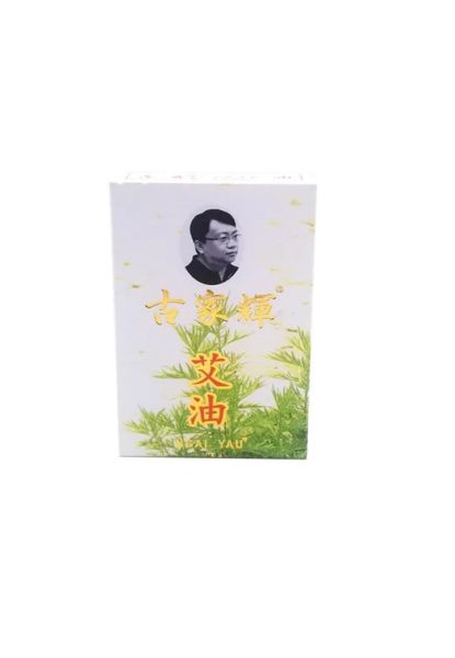 Picture of 古家輝 艾油20ml