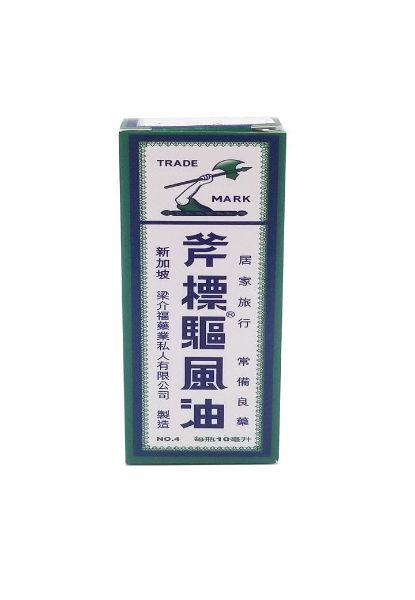 Picture of 斧標 驅風油 no. 4 10ml